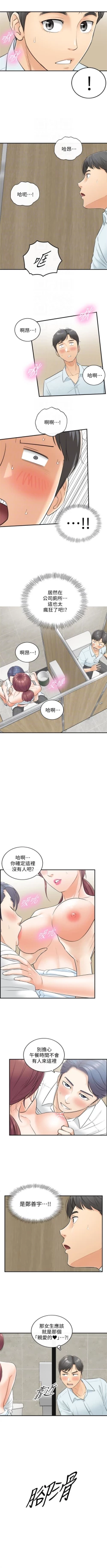 Page 22 of （周5）正妹小主管 1-29 中文翻译（更新中）