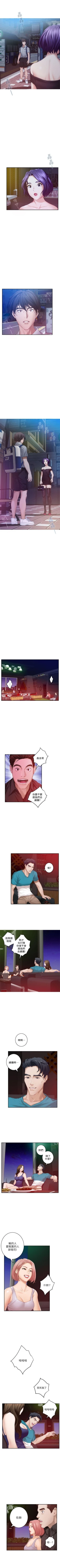 Page 235 of （周5）S70 中文翻译（更新中）