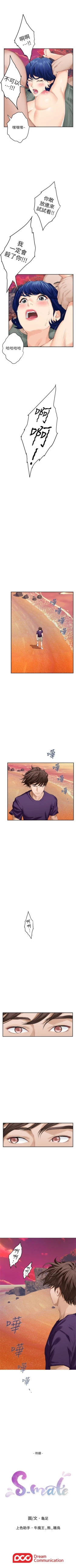 Page 253 of （周5）S70 中文翻译（更新中）