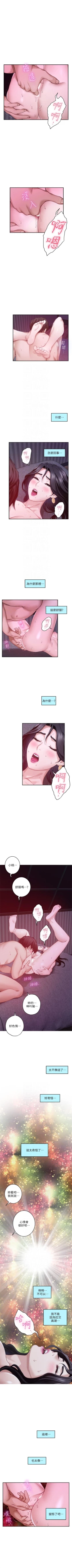 Page 333 of （周5）S70 中文翻译（更新中）