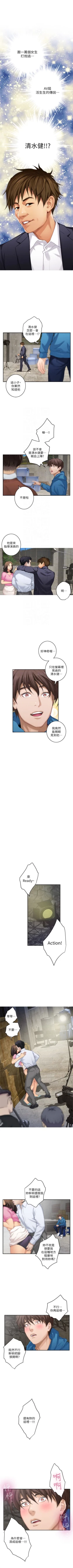 Page 344 of （周5）S70 中文翻译（更新中）