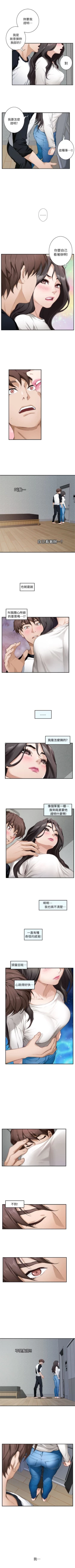 Page 42 of （周5）S70 中文翻译（更新中）