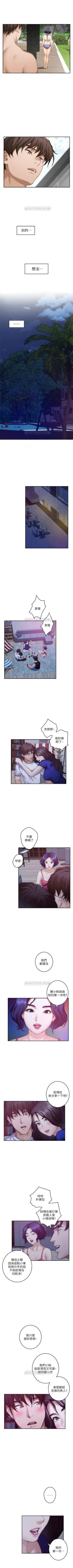 Page 443 of （周5）S70 中文翻译（更新中）