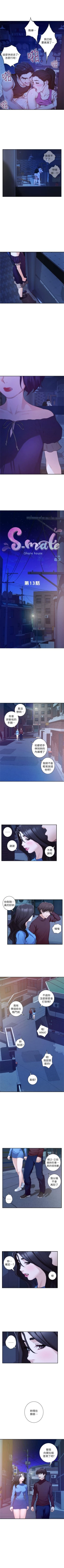 Page 76 of （周5）S70 中文翻译（更新中）
