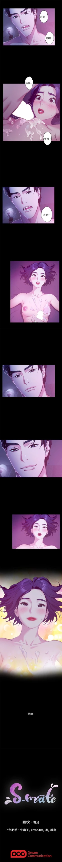 Page 82 of （周5）S70 中文翻译（更新中）