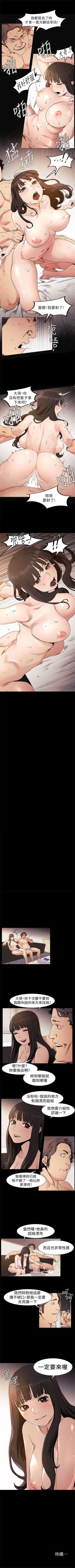 Page 187 of （周5）冲突 1-80 中文翻译 （更新中）