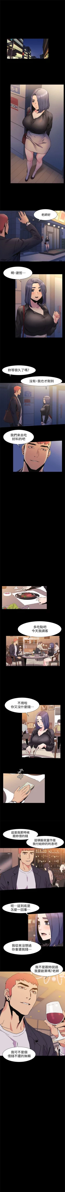 Page 211 of （周5）冲突 1-80 中文翻译 （更新中）