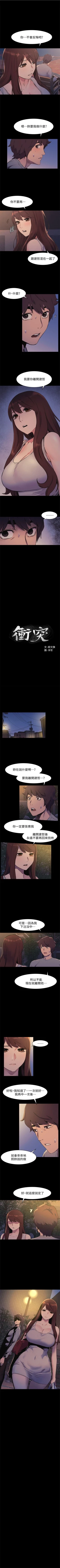 Page 277 of （周5）冲突 1-80 中文翻译 （更新中）