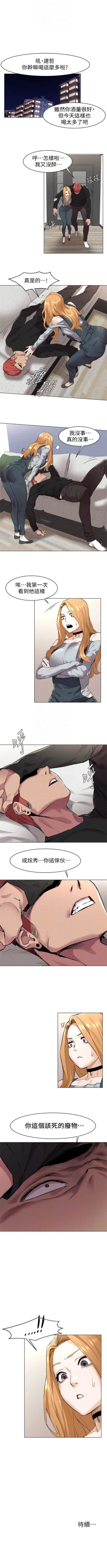 Page 322 of （周5）冲突 1-80 中文翻译 （更新中）