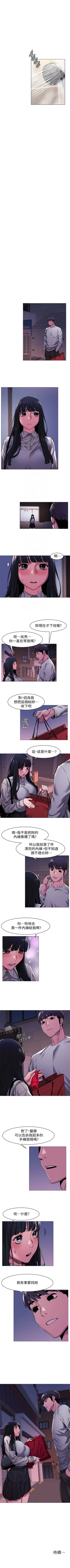 Page 351 of （周5）冲突 1-80 中文翻译 （更新中）