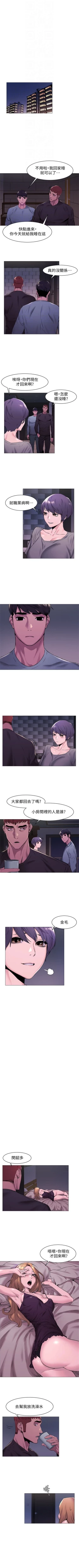 Page 362 of （周5）冲突 1-80 中文翻译 （更新中）