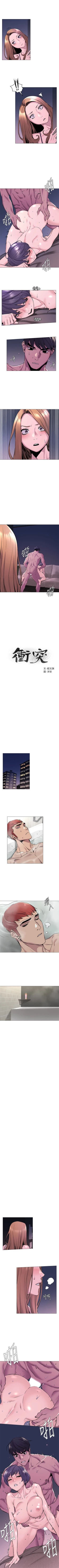 Page 370 of （周5）冲突 1-80 中文翻译 （更新中）