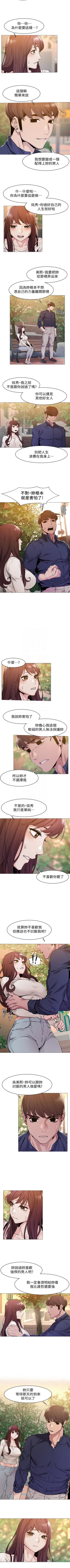 Page 381 of （周5）冲突 1-80 中文翻译 （更新中）