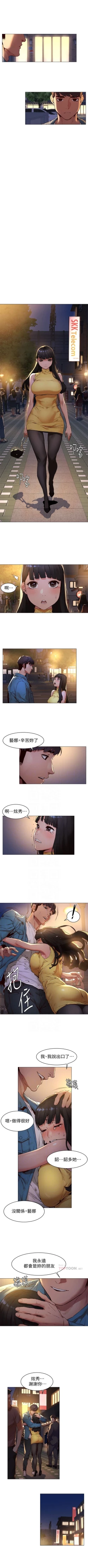 Page 394 of （周5）冲突 1-80 中文翻译 （更新中）