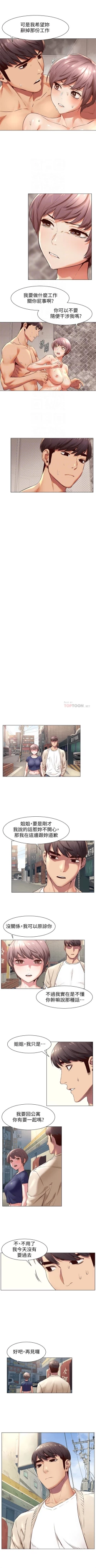 Page 408 of （周5）冲突 1-80 中文翻译 （更新中）