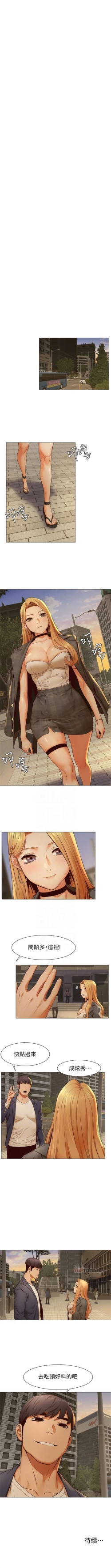 Page 411 of （周5）冲突 1-80 中文翻译 （更新中）