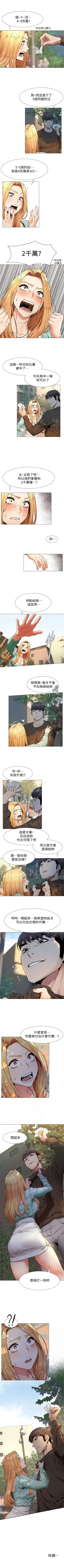 Page 422 of （周5）冲突 1-80 中文翻译 （更新中）