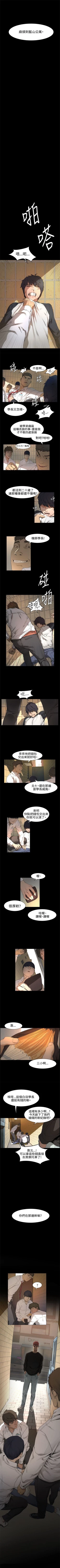 Page 5 of （周5）冲突 1-80 中文翻译 （更新中）