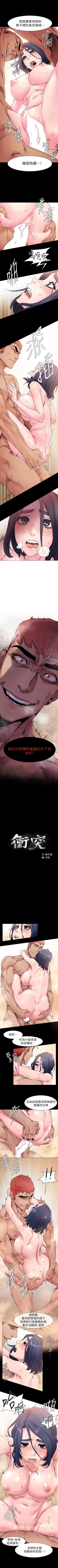 Page 97 of （周5）冲突 1-80 中文翻译 （更新中）