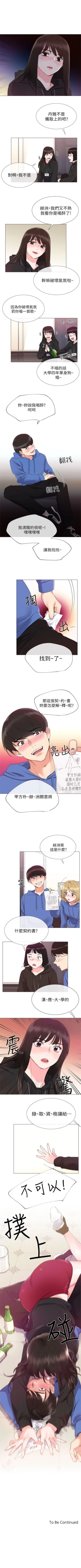 Page 44 of （周5）重考生 1-49 中文翻译（更新中）