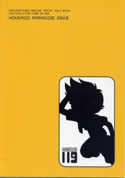 Page 2 of Rescue 119