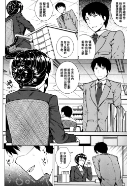 Page 2 of Tokubetsu Zangyouteate