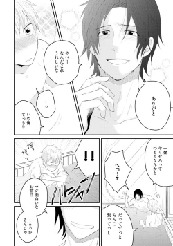 Page 25 of Sekai wa Sonnani Warukunai