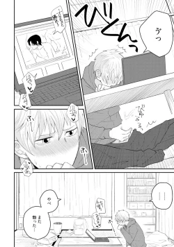 Page 5 of Sekai wa Sonnani Warukunai