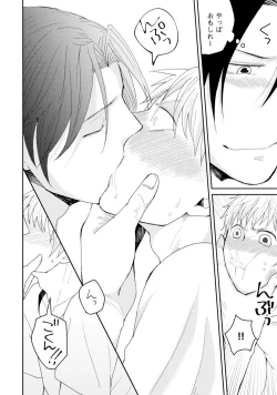 Page 63 of Sekai wa Sonnani Warukunai