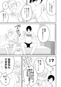 Page 82 of Sekai wa Sonnani Warukunai