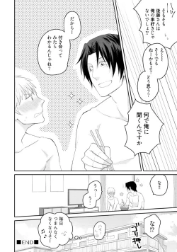 Page 83 of Sekai wa Sonnani Warukunai