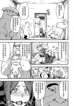 Page 24 of Majuu Teikoku Hishi Chuu Otto no Tame ni Kairaku Goumon ni Taeru Boukoku no Ouhi