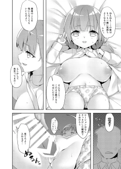 Page 14 of Loli Kyo
