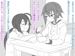 Page 2 of Ase to Seieki Mamire ni Natte Gohoushi Suru Boku wa Onii-chan no Chinpo Dorei