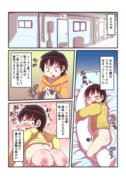 Page 46 of Dosukebe Seal