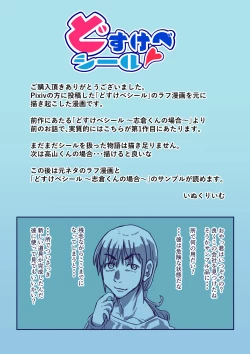 Page 64 of Dosukebe Seal