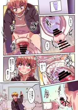 Page 71 of Dosukebe Seal