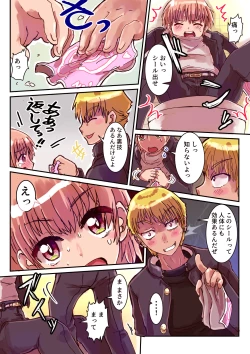 Page 73 of Dosukebe Seal