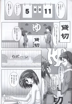 Page 5 of Harukyon no Ecchi Hon 5