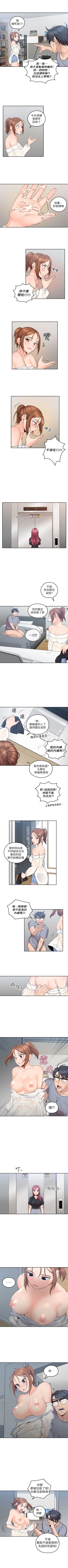 Page 4 of （周4）親愛的大叔 1-30 中文翻译（更新中）