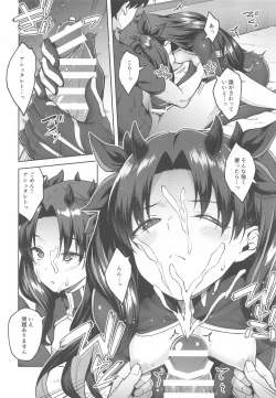 Page 7 of Chaldea Life V