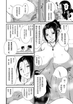 Page 6 of 50-sai no Haha ga Erosugite Nakadashi Sex o Shite moratta Doutei no Boku