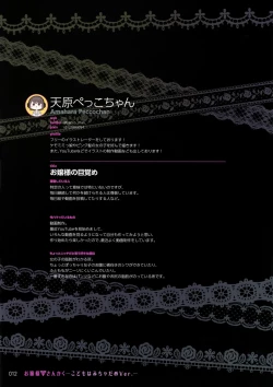 Page 11 of OjouKodomo wa Micha Dame Ver.-