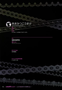 Page 13 of OjouKodomo wa Micha Dame Ver.-