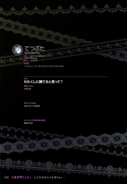 Page 29 of OjouKodomo wa Micha Dame Ver.-