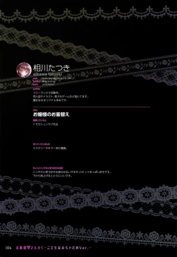 Page 5 of OjouKodomo wa Micha Dame Ver.-