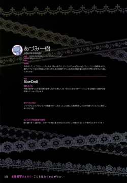 Page 9 of OjouKodomo wa Micha Dame Ver.-