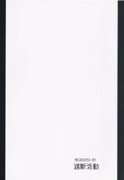 Page 30 of Onna Inma Dakara Onna Bokensha Osou Ne!!