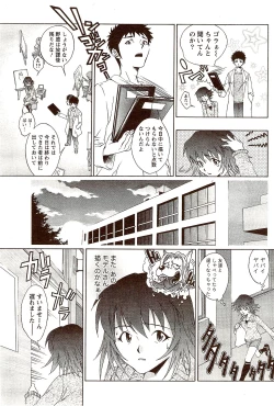 Page 165 of Vitaman DELUXE 2009-10