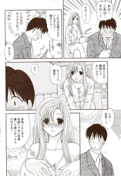 Page 186 of Vitaman DELUXE 2009-10